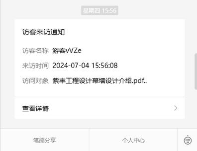苹果手机已读回执是双向的吗