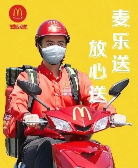 麦乐送招聘骑手兼职