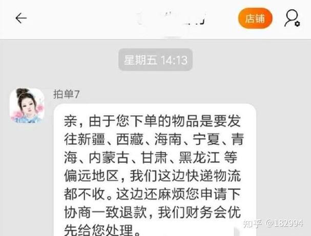 拼多多买东西显示已签收可是没收到