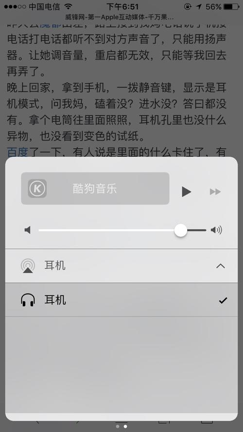 手机不插耳机就没声音