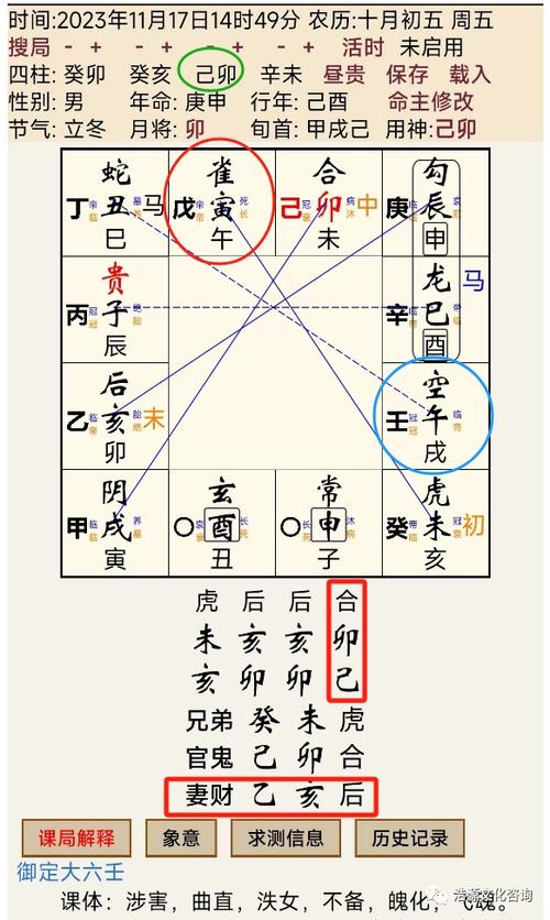 寅卯辰三会分逆顺吗