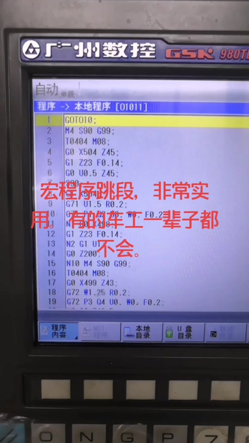广数980报警怎么解除缩略图