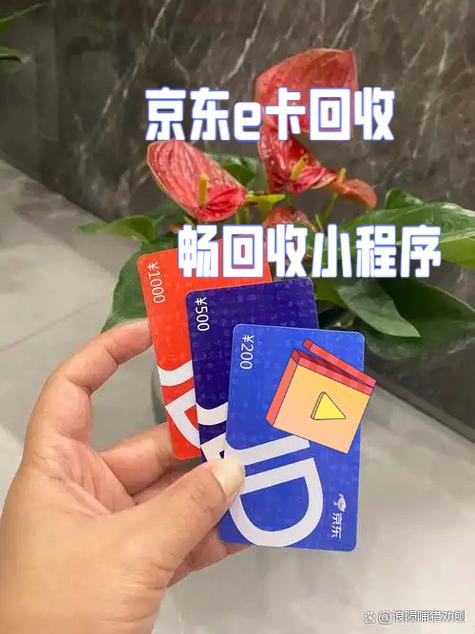 京东e卡才买就被绑定了