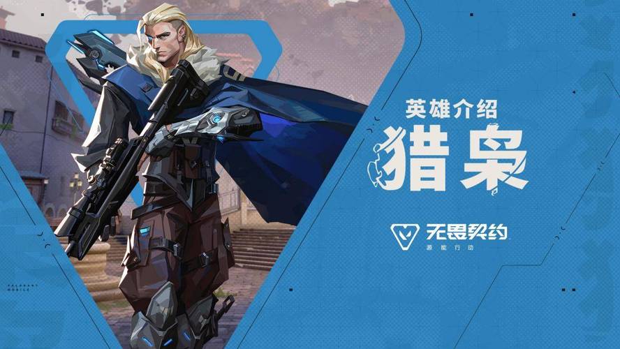 无畏先锋是什么意思