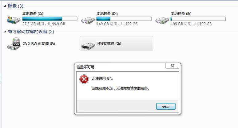 u盘显示空间不足