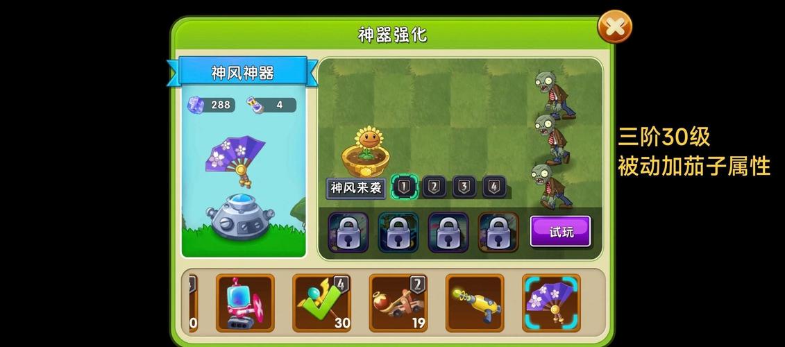 植物大战僵尸2不氪金能玩吗?截图