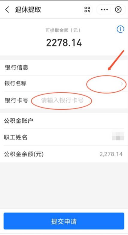 昆山公积金怎么提取出来