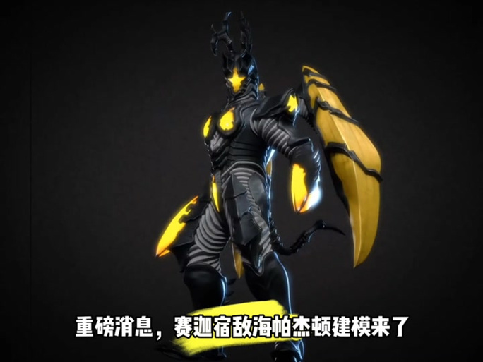 奥传2海帕杰顿怎么获得
