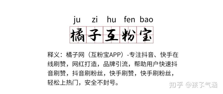 网红助手平台下载截图