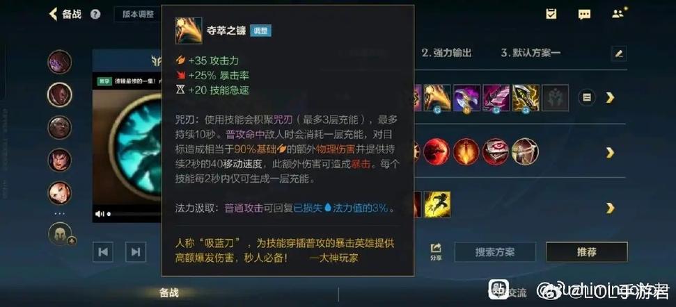 英雄联盟吸蓝刀是哪个截图