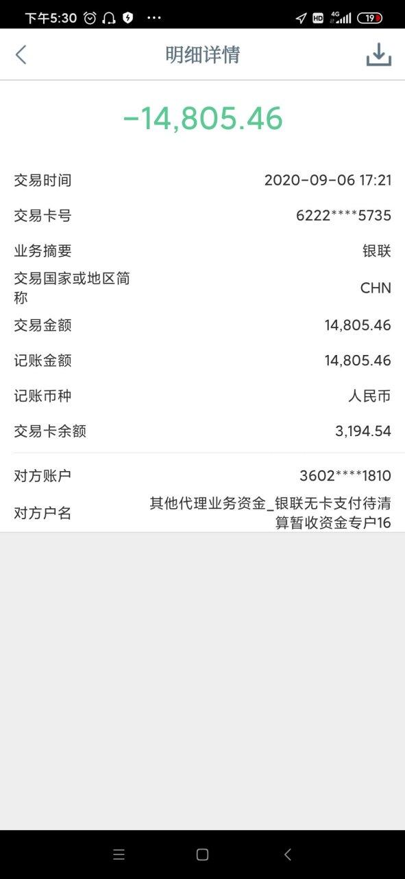 还款凭证怎么写截图
