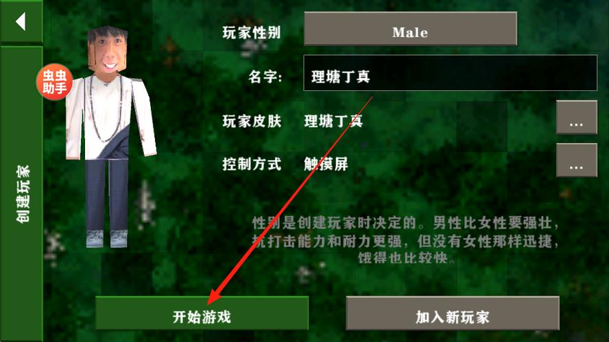 虫虫助手生存战争2.3内置模组图标