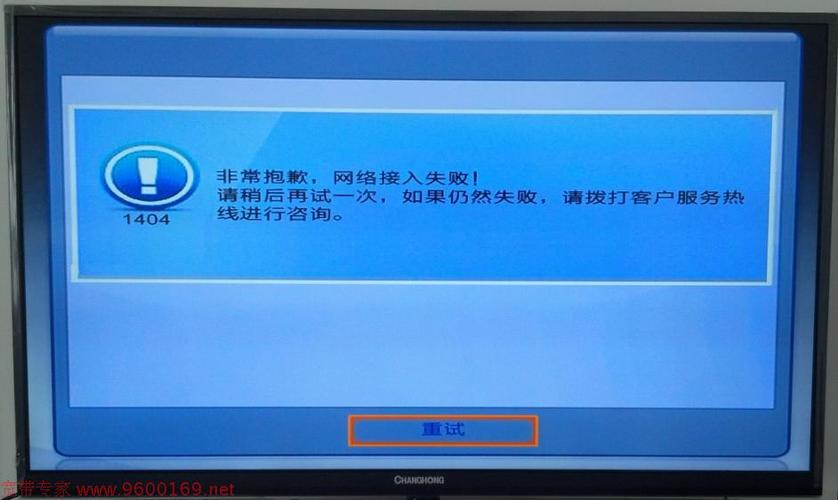 机顶盒代码错误怎么办