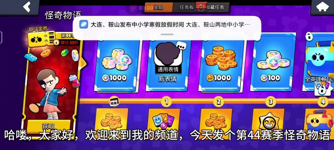 荒野乱斗几点更新