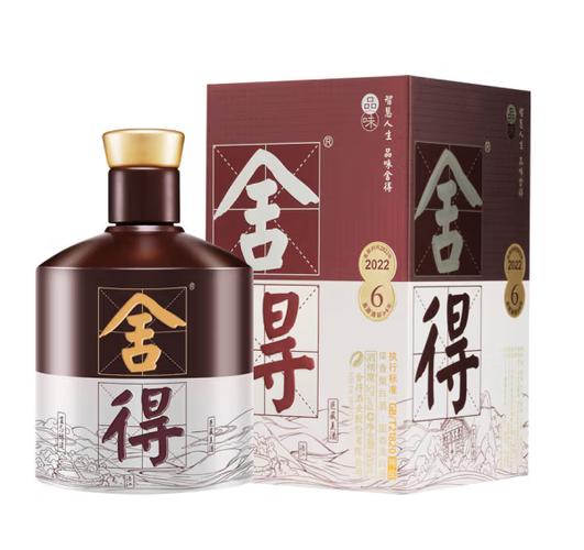 舍得最便宜的多少钱缩略图