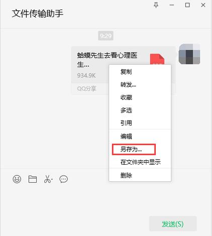 微信文件怎么连接打印机打印