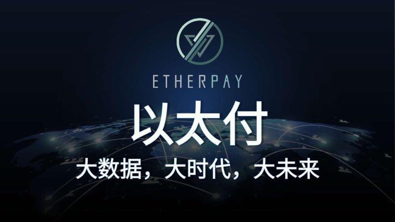 fvi以太付最新动态