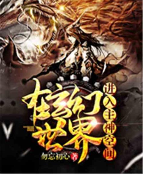 主角创造主神空间小说