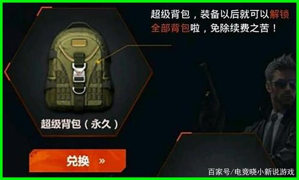 cf超级背包有啥用