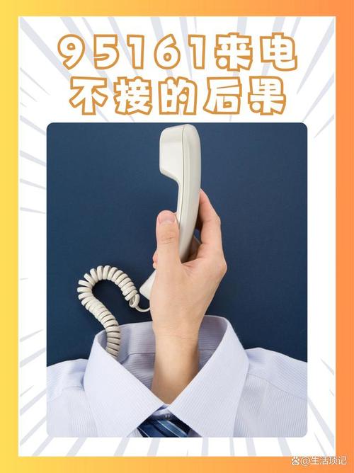 接了9521电话会怎样图标