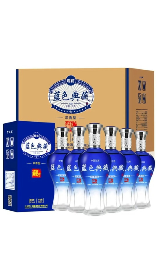 蓝色典藏价格图片截图