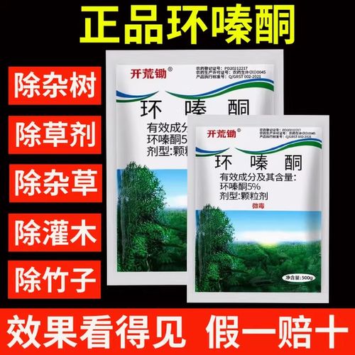 什么除草剂能彻底烂根