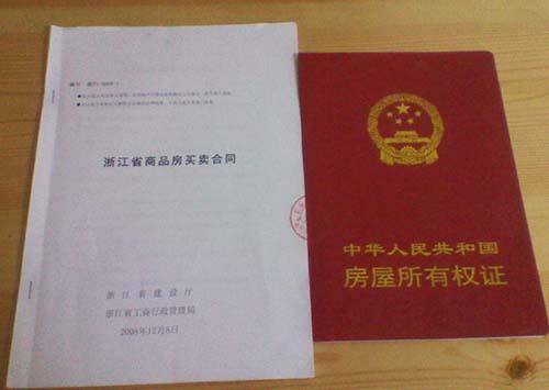 2026年房产证新规
