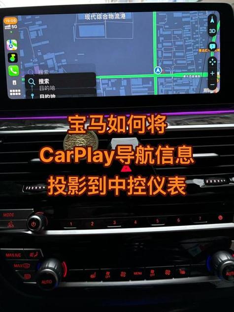宝马5系可以投屏吗图标