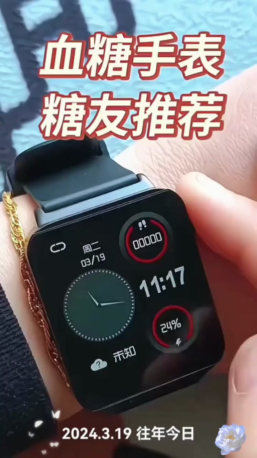 苹果s11测血压在哪里测