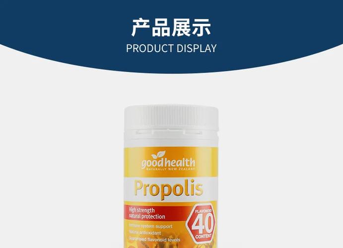 Health保健品