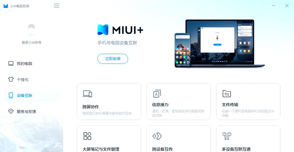 小米文件存储位置图标