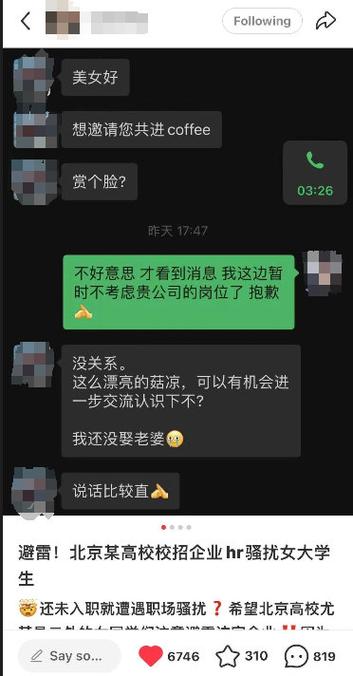 她约