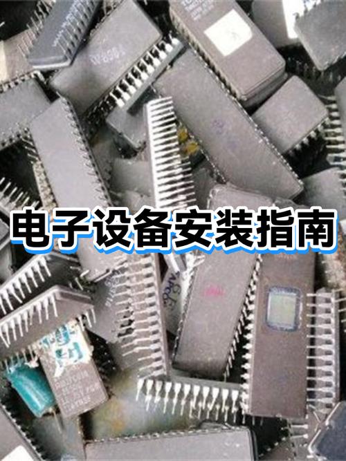 电子怎么安装