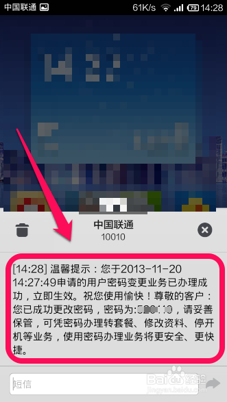 手机号服务密码忘了怎么办