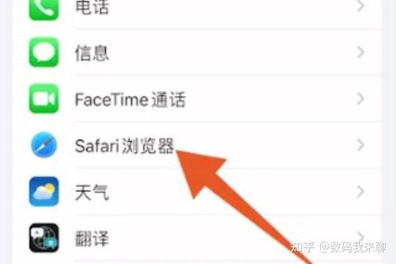 苹果怎么解除内容限制