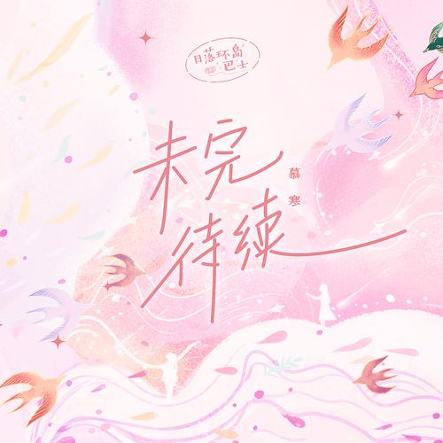 qq火花有一天没续但是还在缩略图