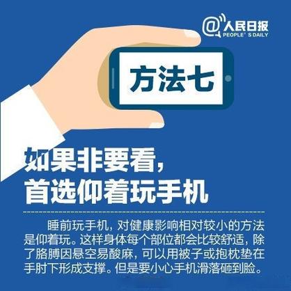 如何知道对方在玩手机