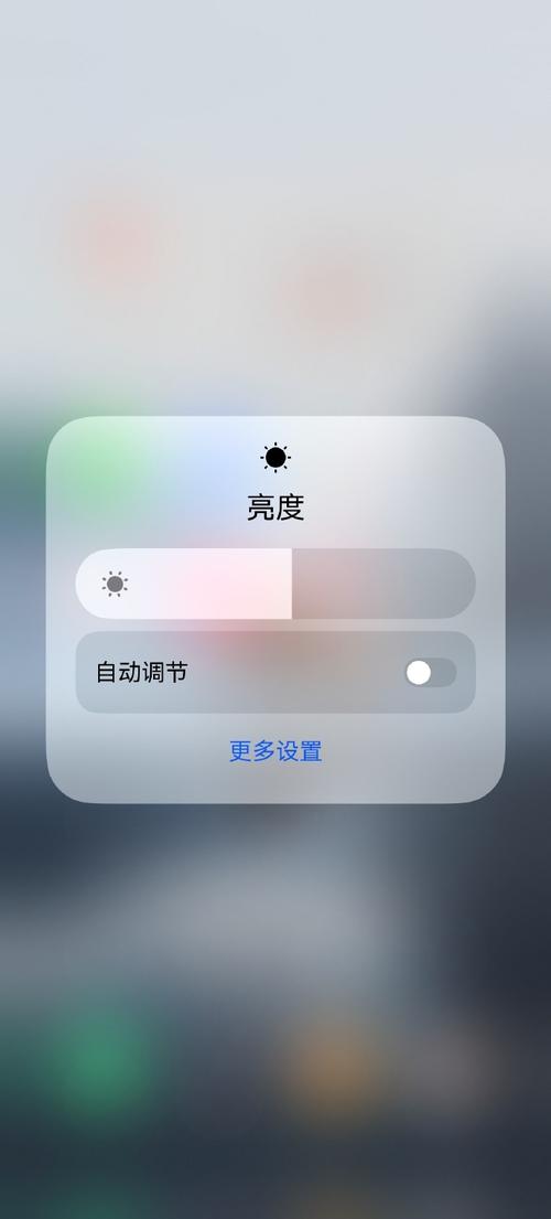 ios手动调节亮度后不自动调节了截图