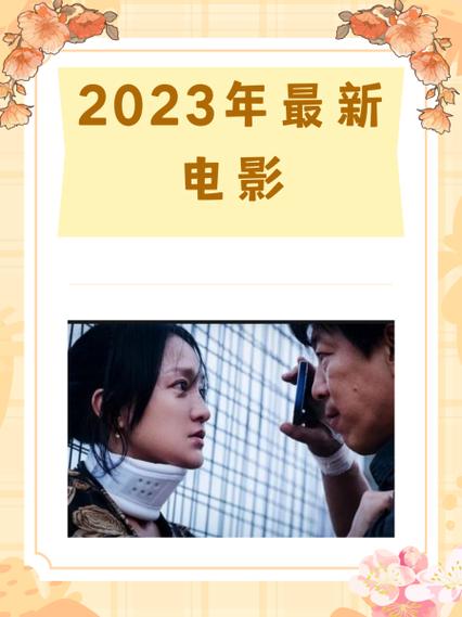 春雨电影2023最新版免费