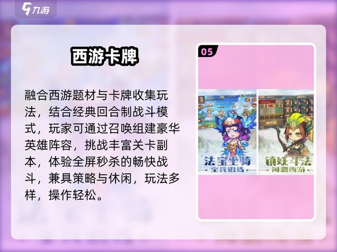 梦幻西游手游网页版账号换绑时间