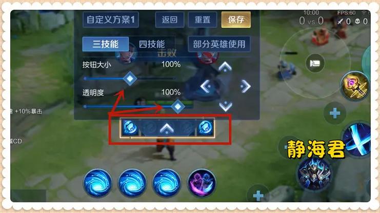 王者荣耀横排出装栏