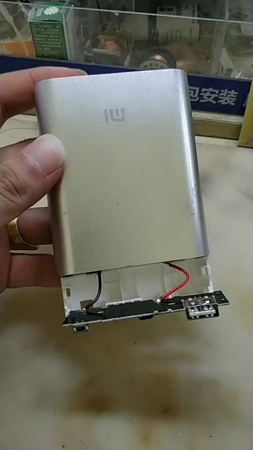 充电宝解除保护状态缩略图