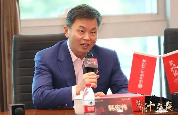 霍尔果斯韩宏伟