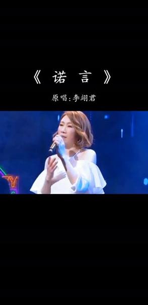 是尘封的诺言歌曲截图