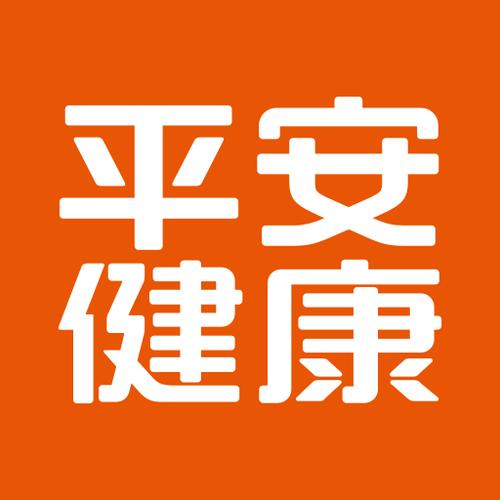 平安健康app