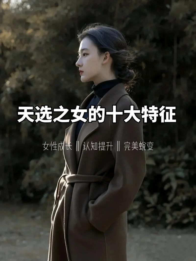 天选的女人都很苦