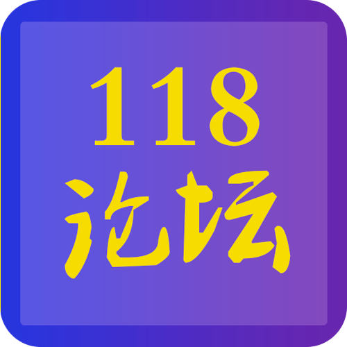 118注册平台图标