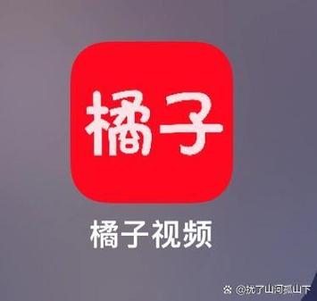 橘子平台官网