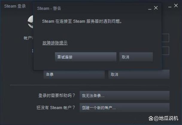 steamchat进不去