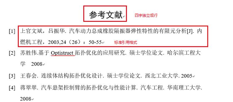 大学生论文联合对比库怎么引用